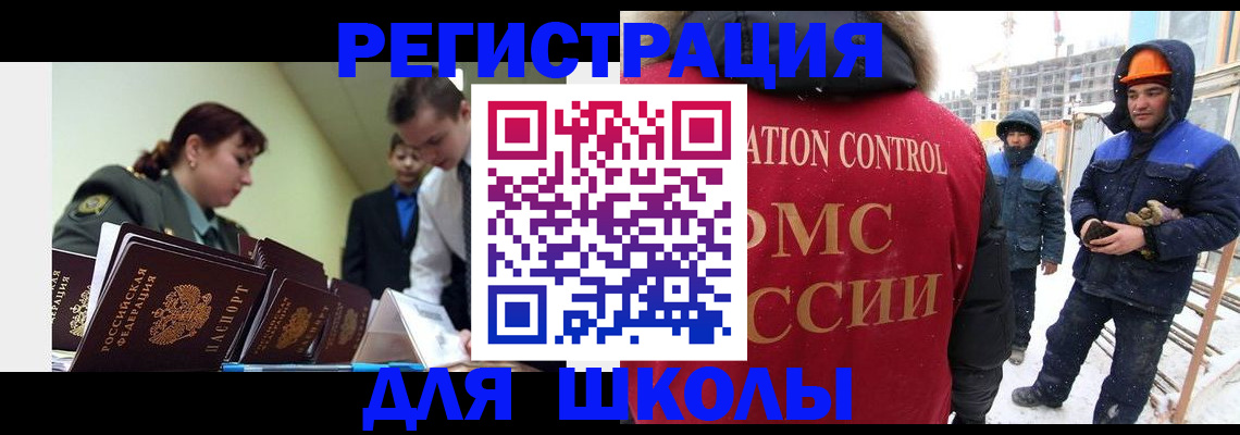 миграционный учет в Морозовске