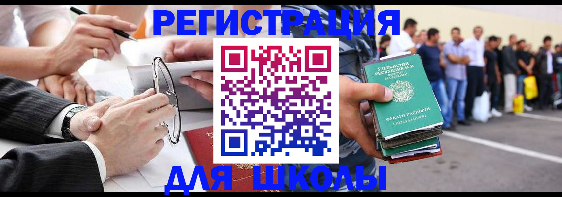 временная прописка в Морозовске