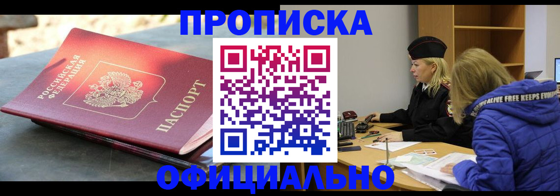 временная регистрация собственник в Морозовске