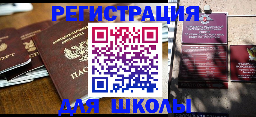 регистрация для дет. сада в Морозовске