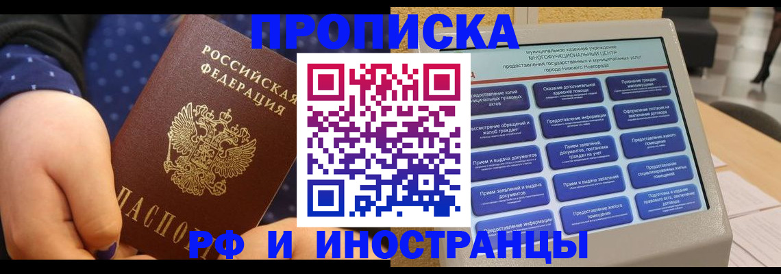 прописка для кредита в Морозовске