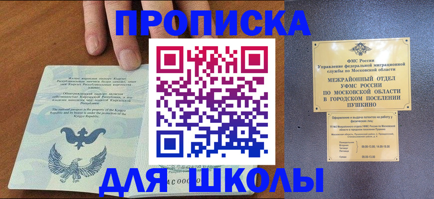 прописка иностранных граждан в Морозовске