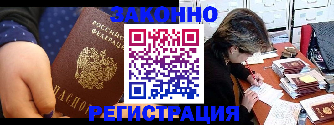 прописка для военкомата в Морозовске